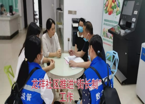 深入推進(jìn)數字城管與“街長(cháng)制”融合，助力實(shí)現城市管理共治格局